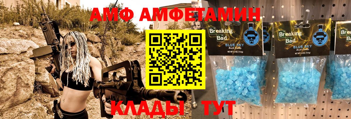 АМФЕТАМИН  Вход с VPN  Amphetamine  Красноармейск  АМФЕТАМИН 98% 