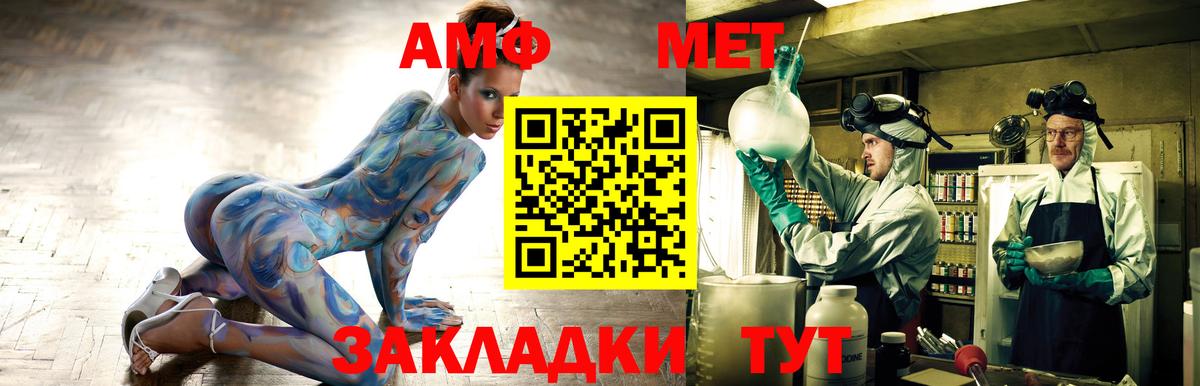 АМФЕТАМИН VHQ Красноармейск