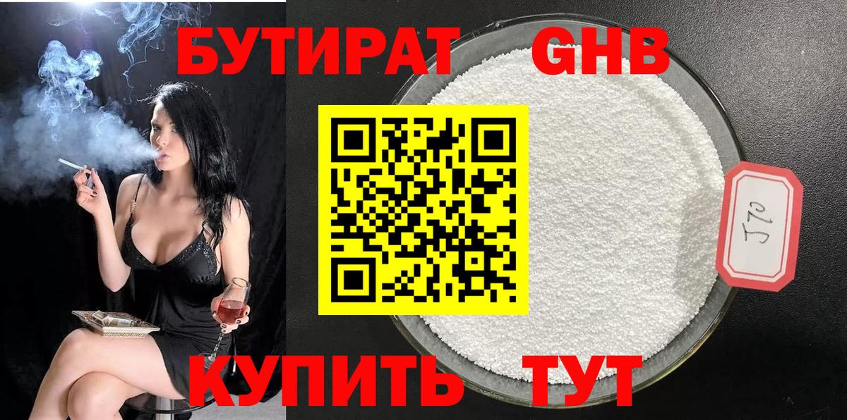 БУТИРАТ буратино Красноармейск