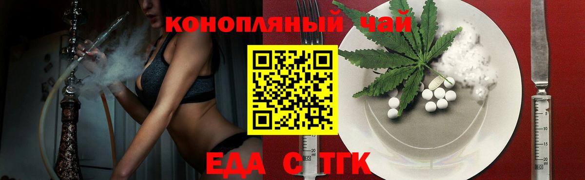 Красноармейск  Печенье с ТГК марихуана  Вход с VPN 