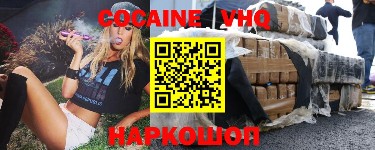 КОКАИН Эквадор Красноармейск