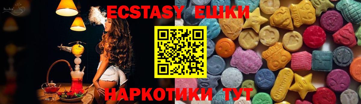 Красноармейск  ЭКСТАЗИ  Вход с VPN  ЭКСТАЗИ Philipp Plein 