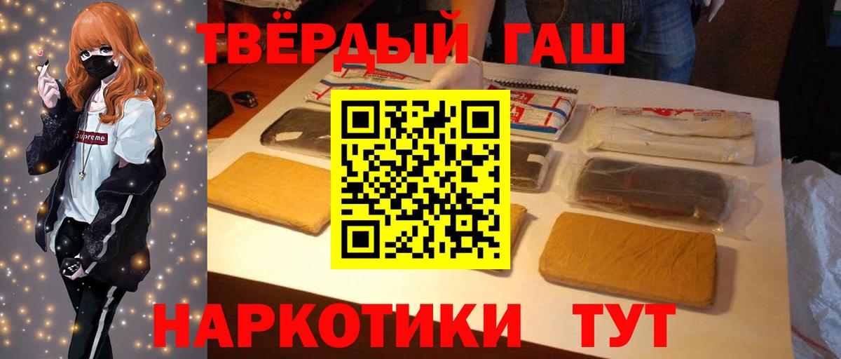 Красноармейск  Гашиш гашик  ГАШИШ  Вход с VPN 
