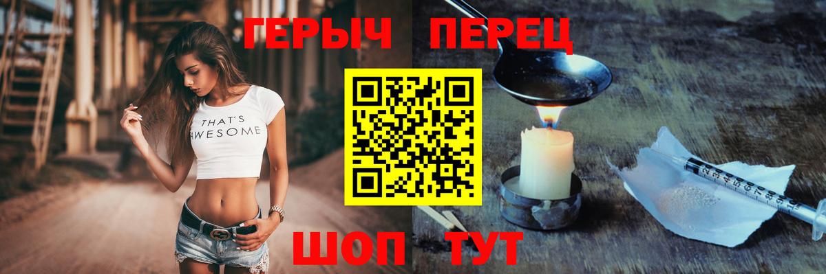 Героин белый Красноармейск