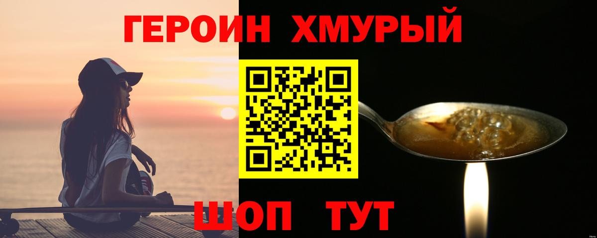 ГЕРОИН  ГЕРОИН Афган  Вход с VPN  Красноармейск 