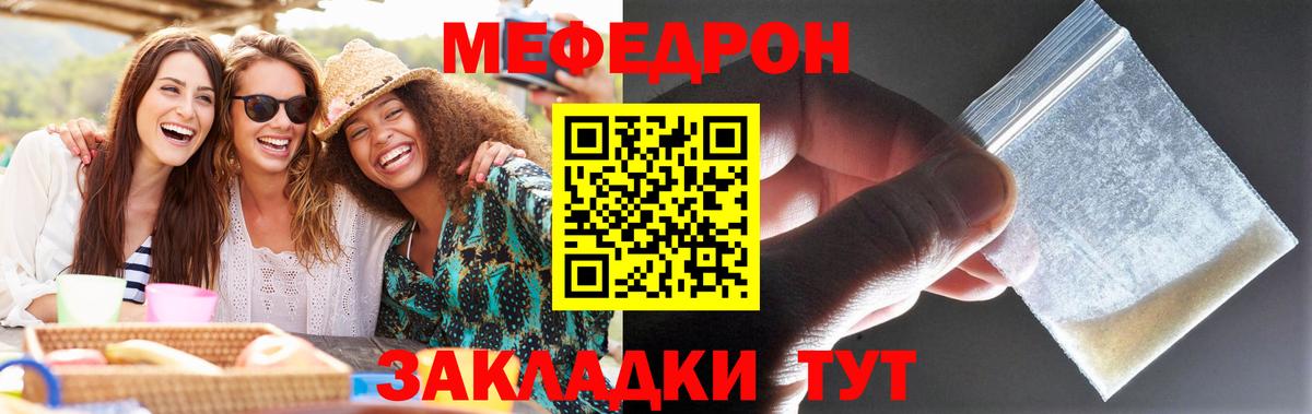 МЕФ мука Красноармейск