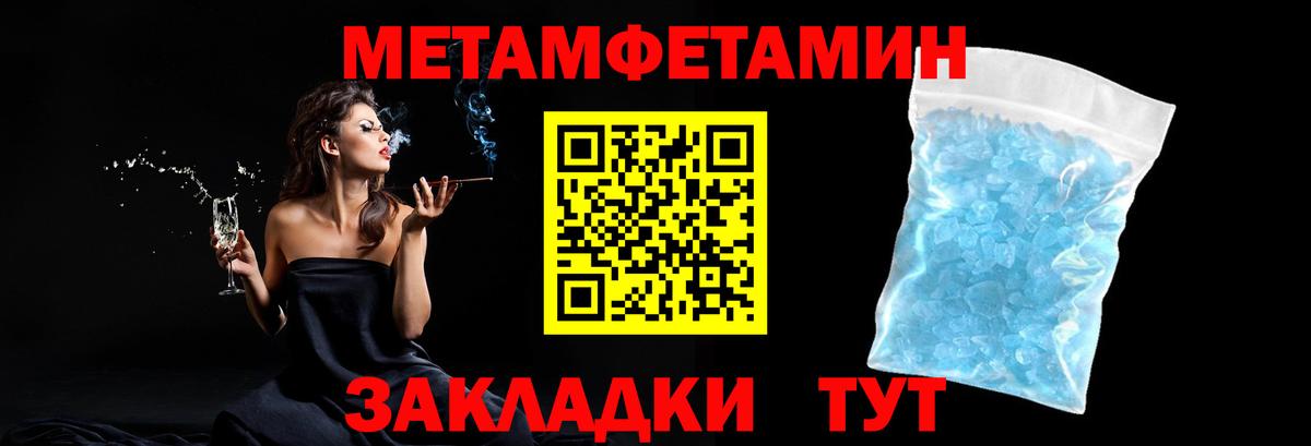 Красноармейск  Метамфетамин Декстрометамфетамин 99.9%  Вход с VPN 