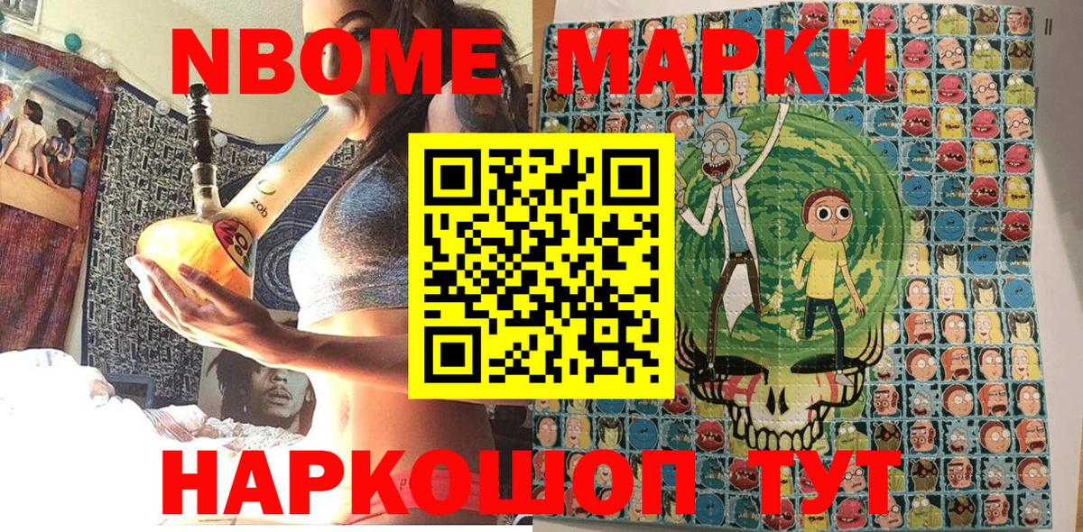 Наркотические марки 1500мкг  Наркотические марки 1500мкг  Вход с VPN  Красноармейск 