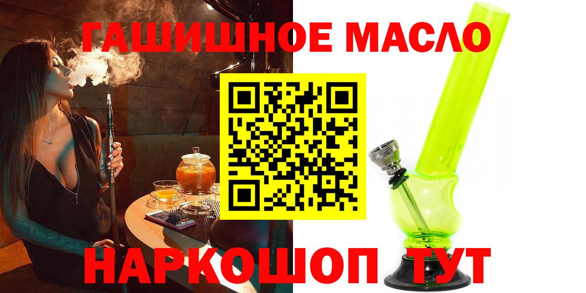 ТГК концентрат  Вход с VPN  Дистиллят ТГК THC oil  Красноармейск 
