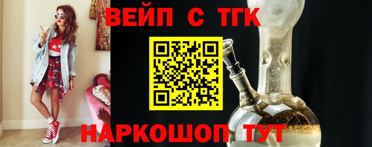 ТГК концентрат Красноармейск