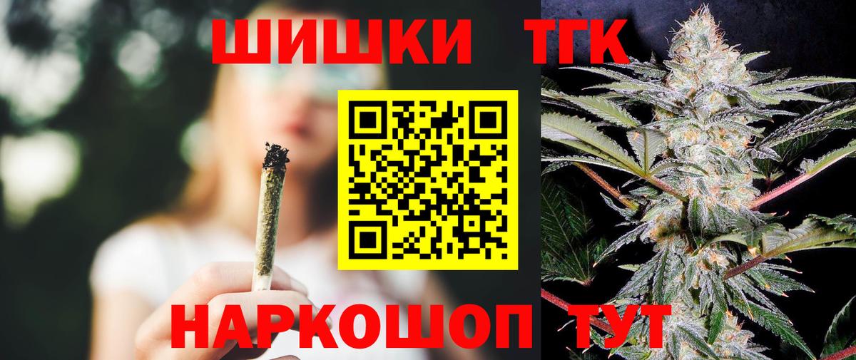 Красноармейск  МАРИХУАНА ГИДРОПОН  Каннабис MAZAR  Канабис MAZAR  Вход с VPN  Бошки Шишки THC 21% 